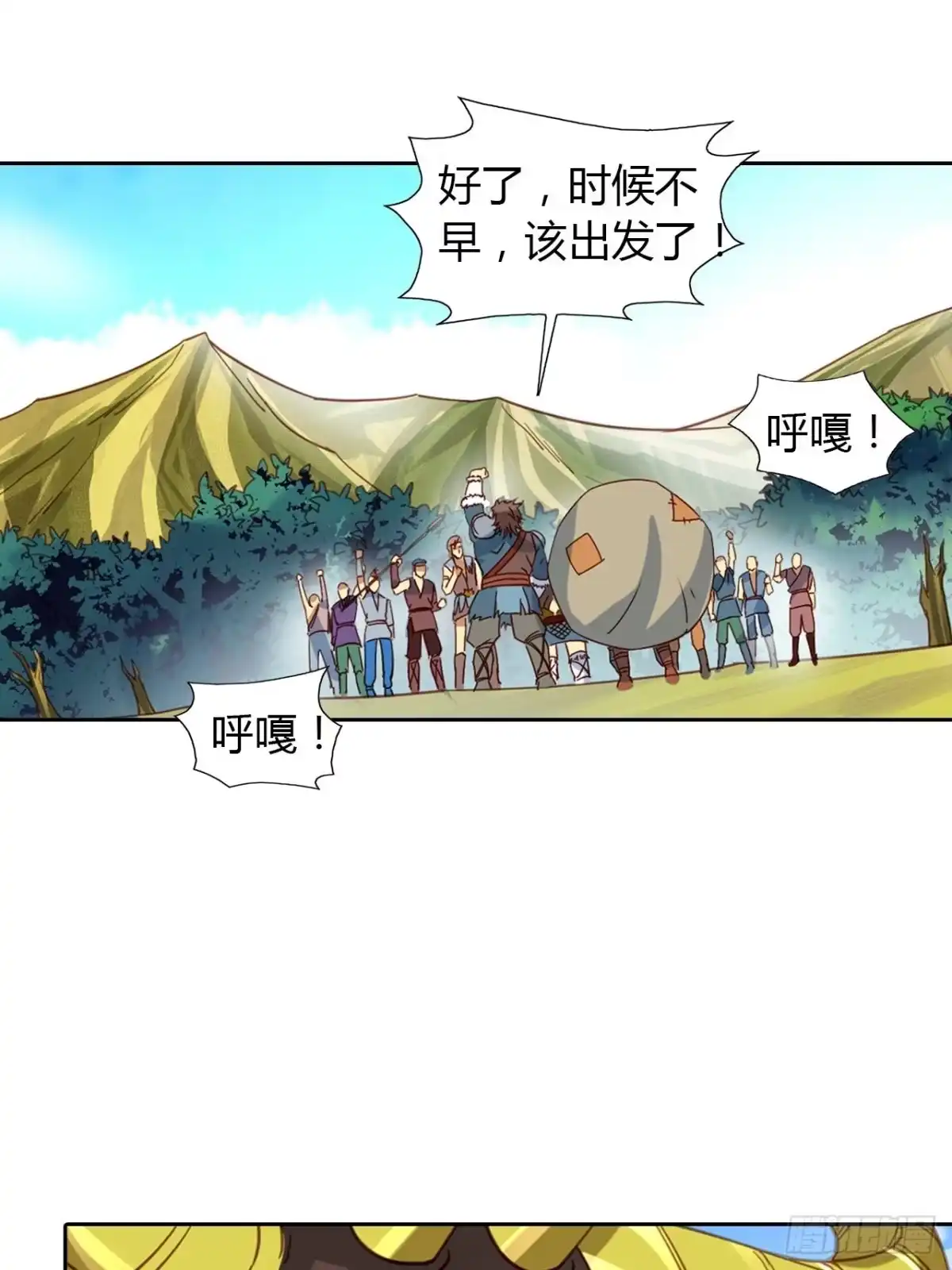 最强原始人 018 狩猎第一天 第11页