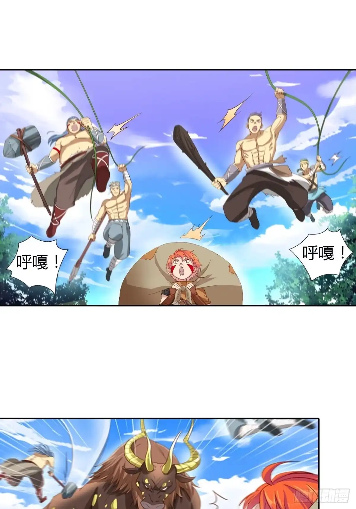 最强原始人 018 狩猎第一天 第15页