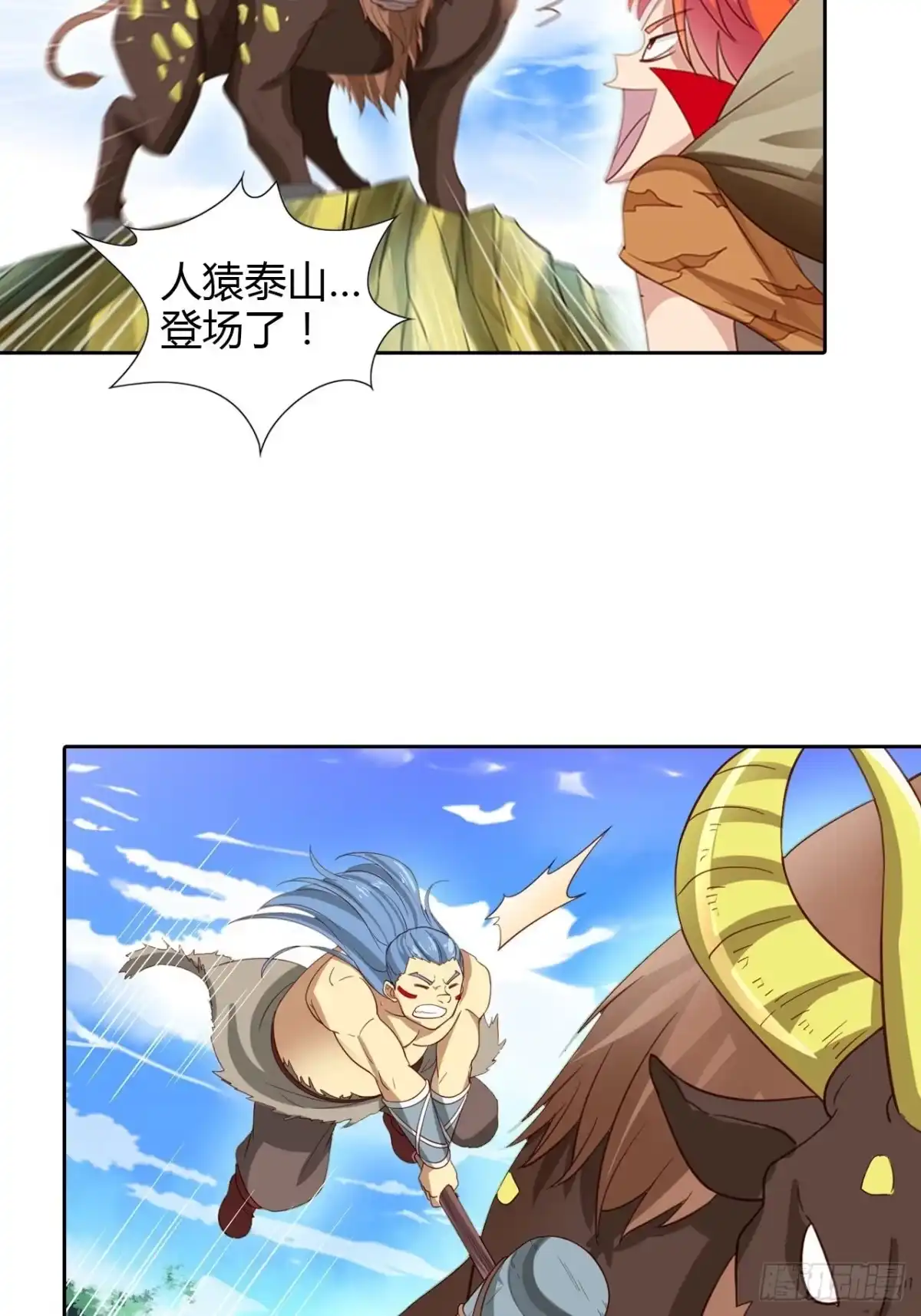 最强原始人 018 狩猎第一天 第16页