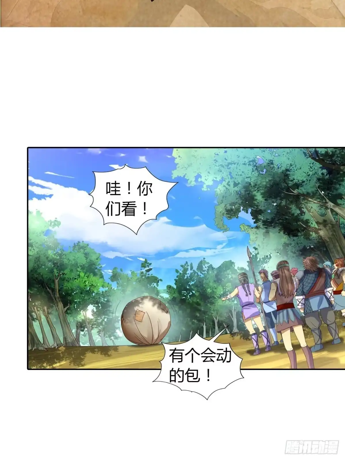 最强原始人 018 狩猎第一天 第2页