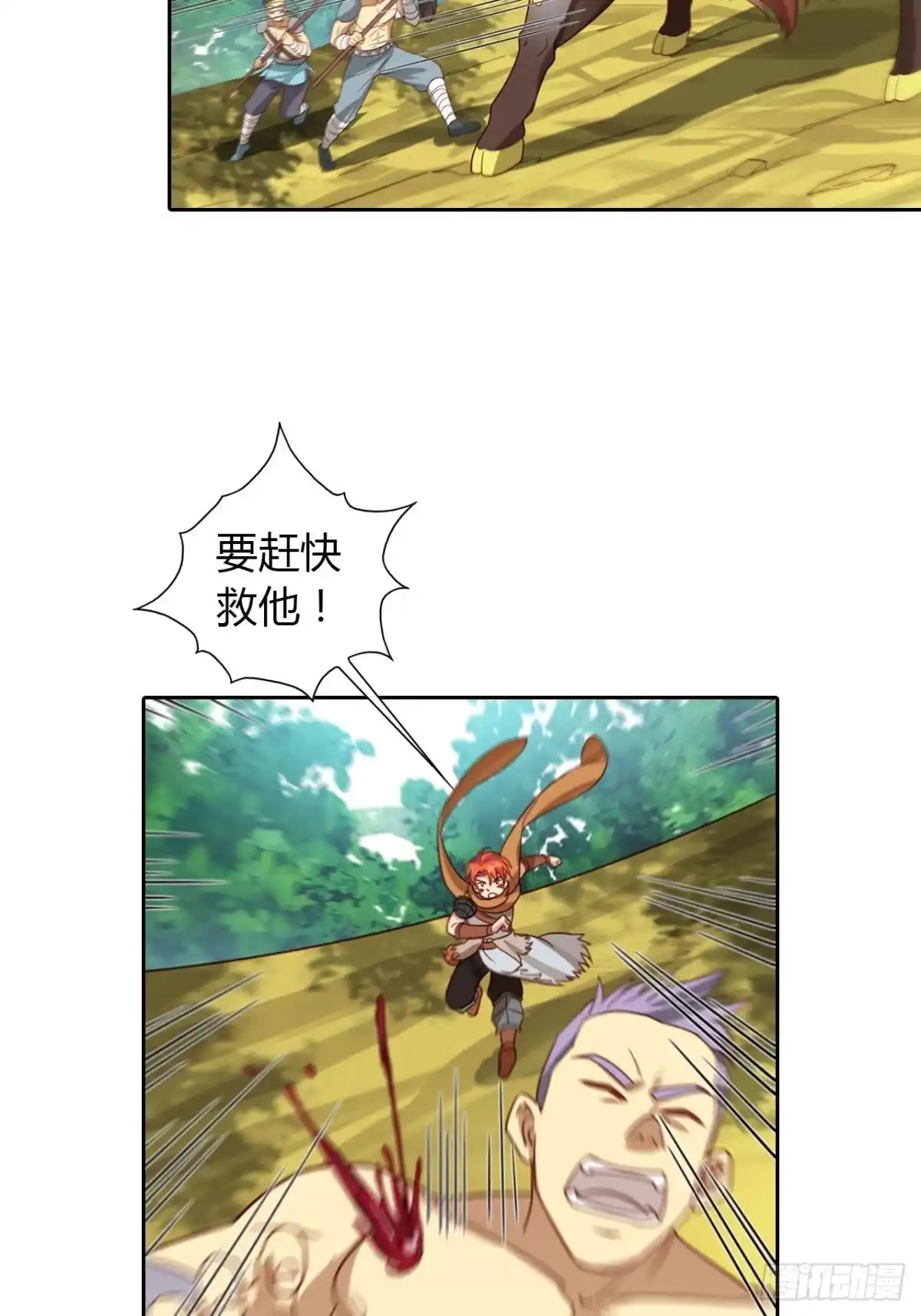 最强原始人 018 狩猎第一天 第24页