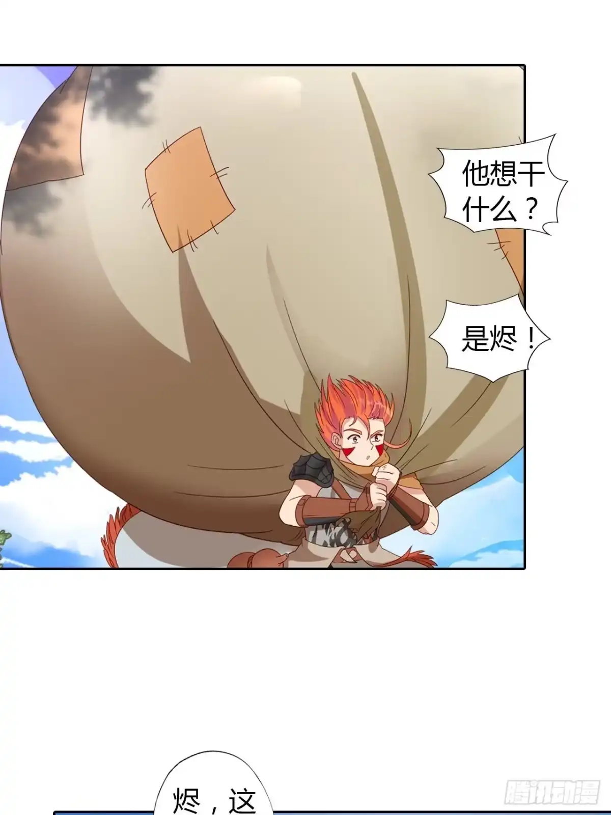 最强原始人 018 狩猎第一天 第3页