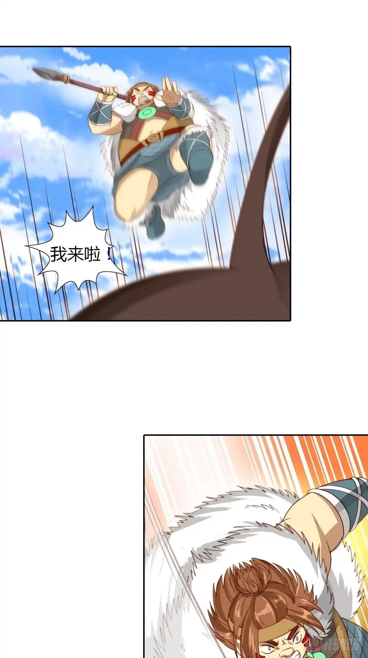 最强原始人 018 狩猎第一天 第30页