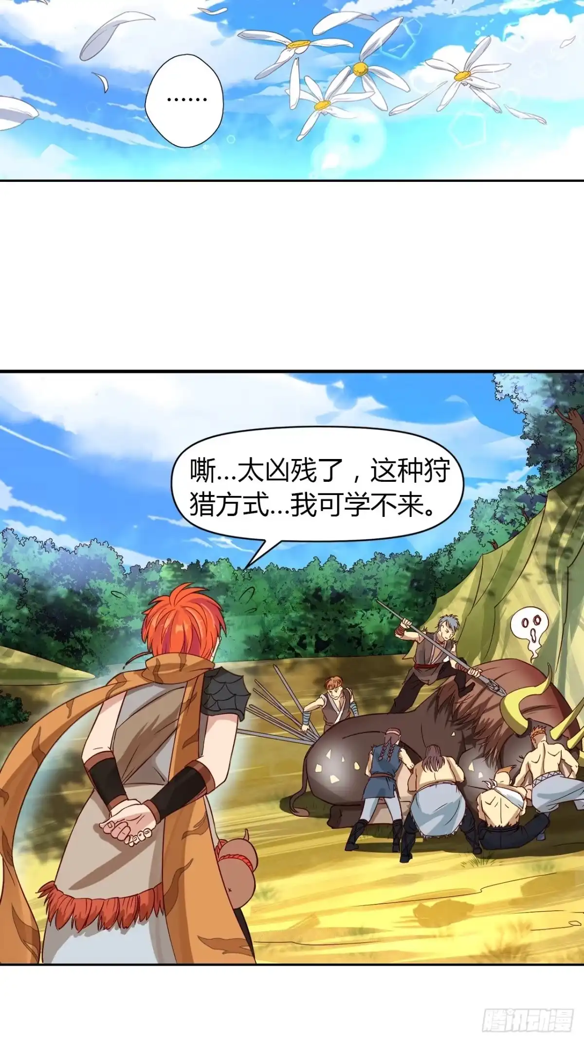 最强原始人 018 狩猎第一天 第33页