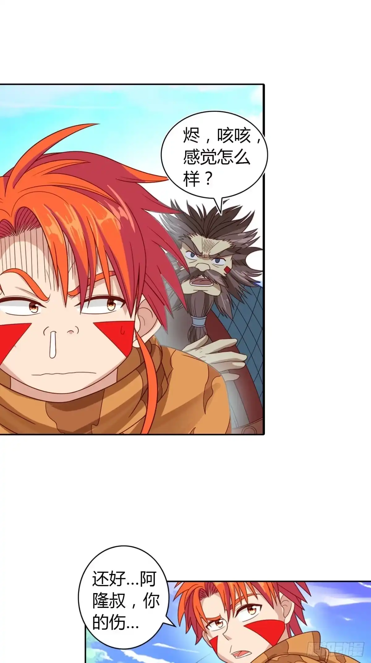 最强原始人 018 狩猎第一天 第34页