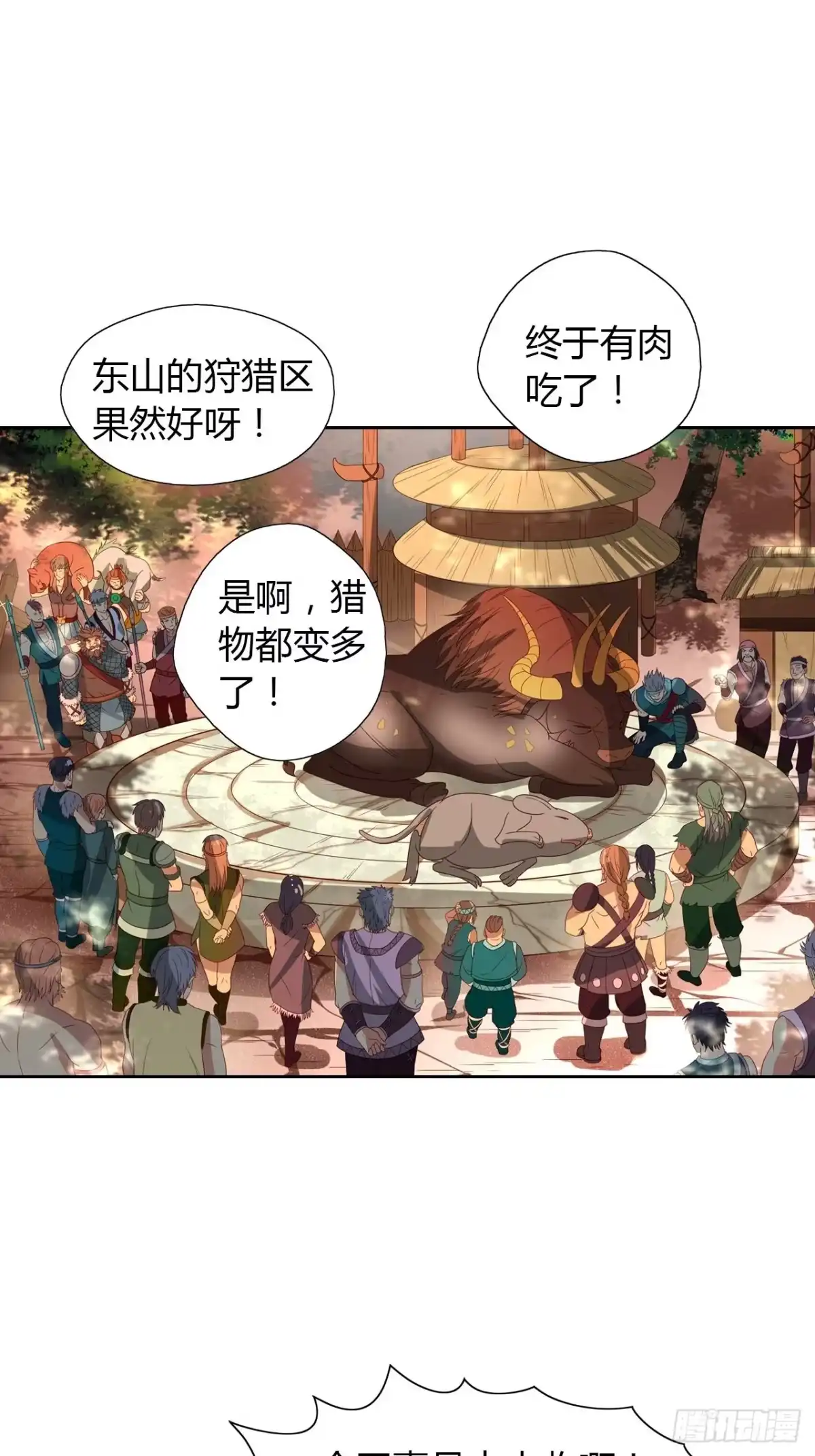 最强原始人 018 狩猎第一天 第40页