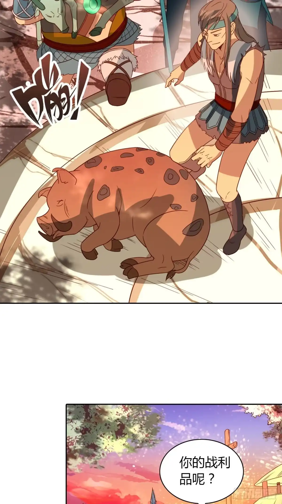 最强原始人 018 狩猎第一天 第42页