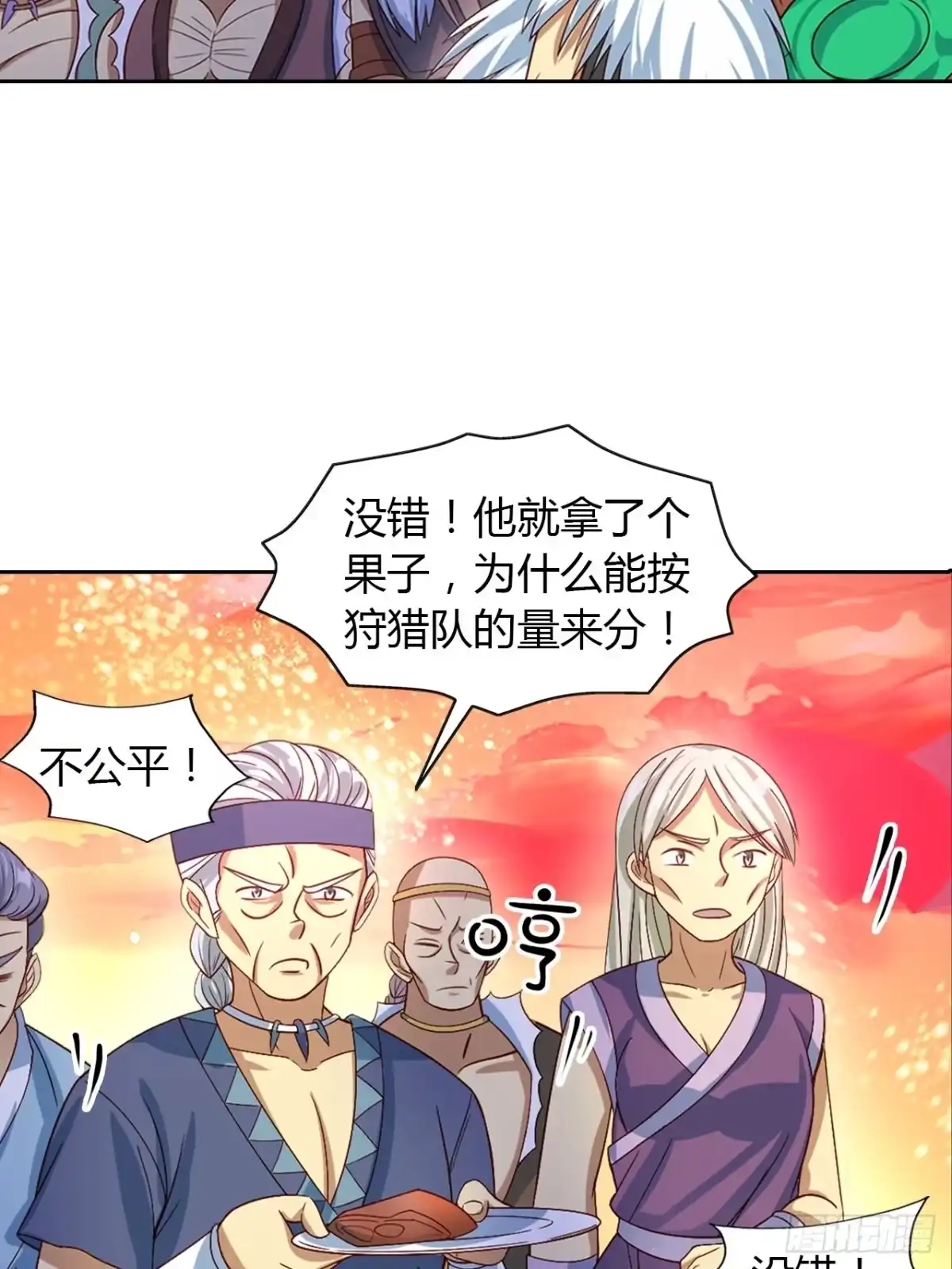 最强原始人 019 这小日子，真美丽！ 第10页