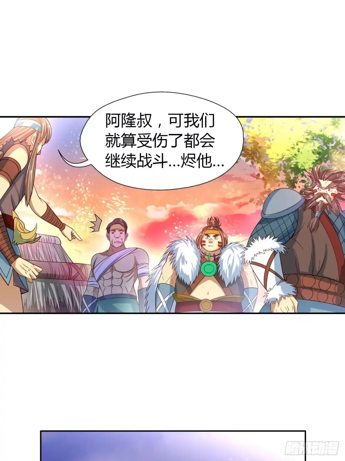 最强原始人 019 这小日子，真美丽！ 第12页