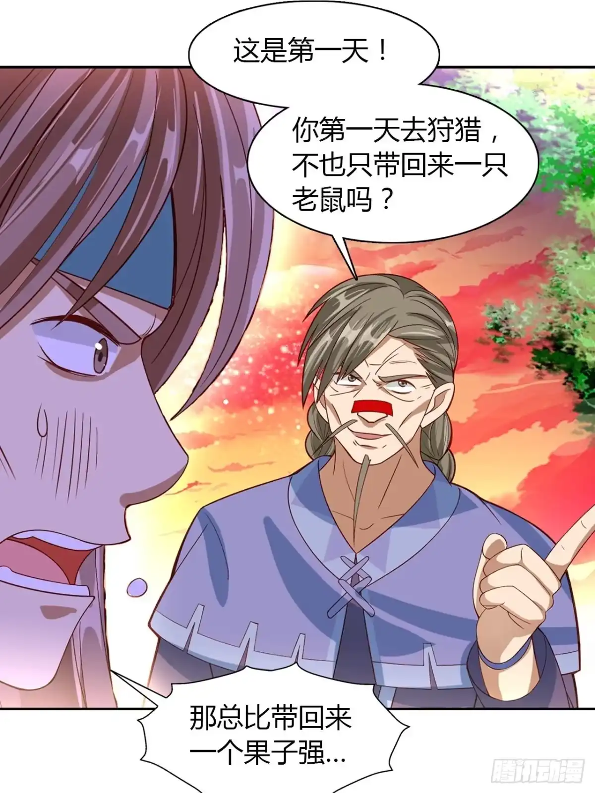 最强原始人 019 这小日子，真美丽！ 第14页