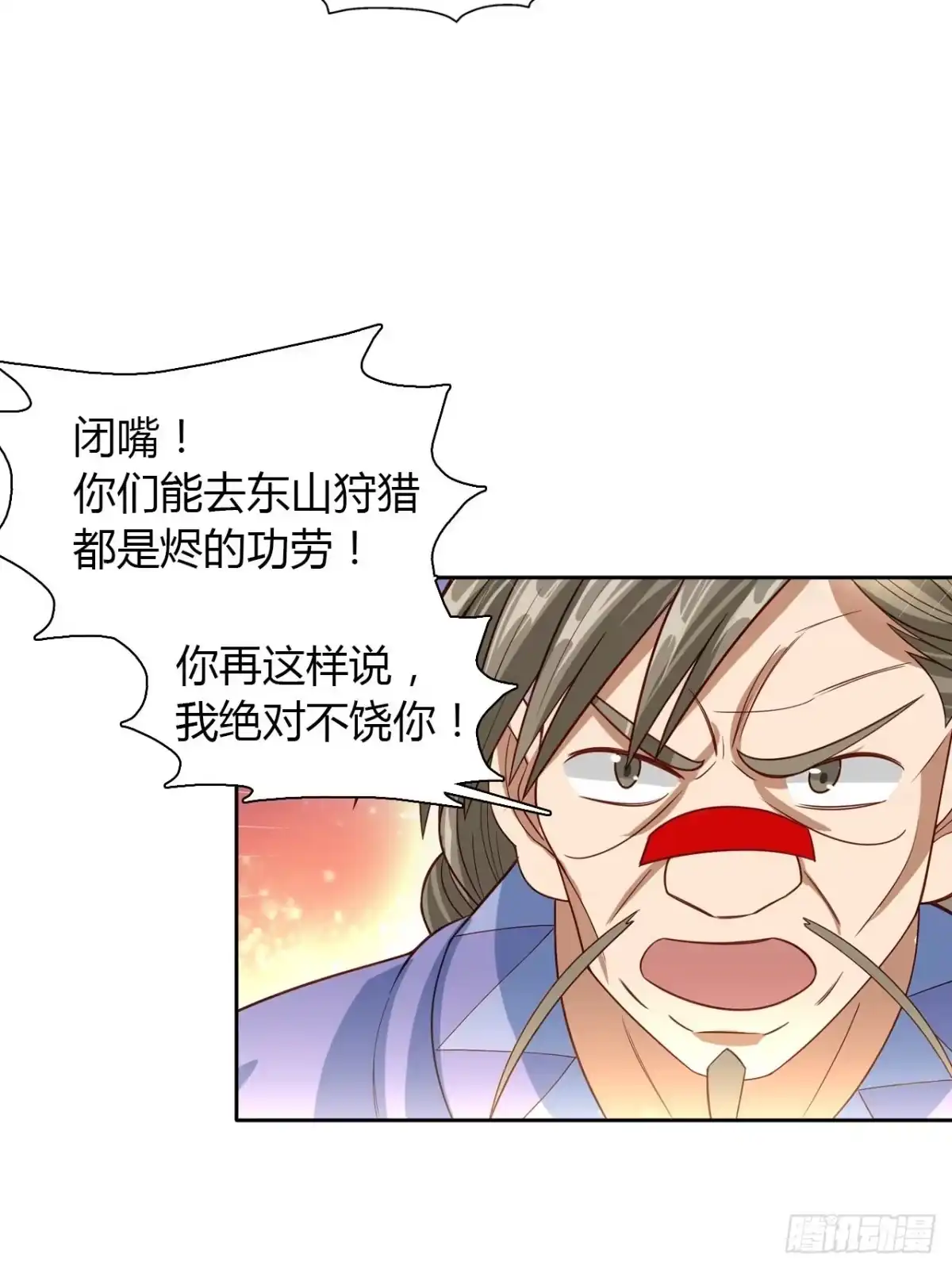 最强原始人 019 这小日子，真美丽！ 第15页
