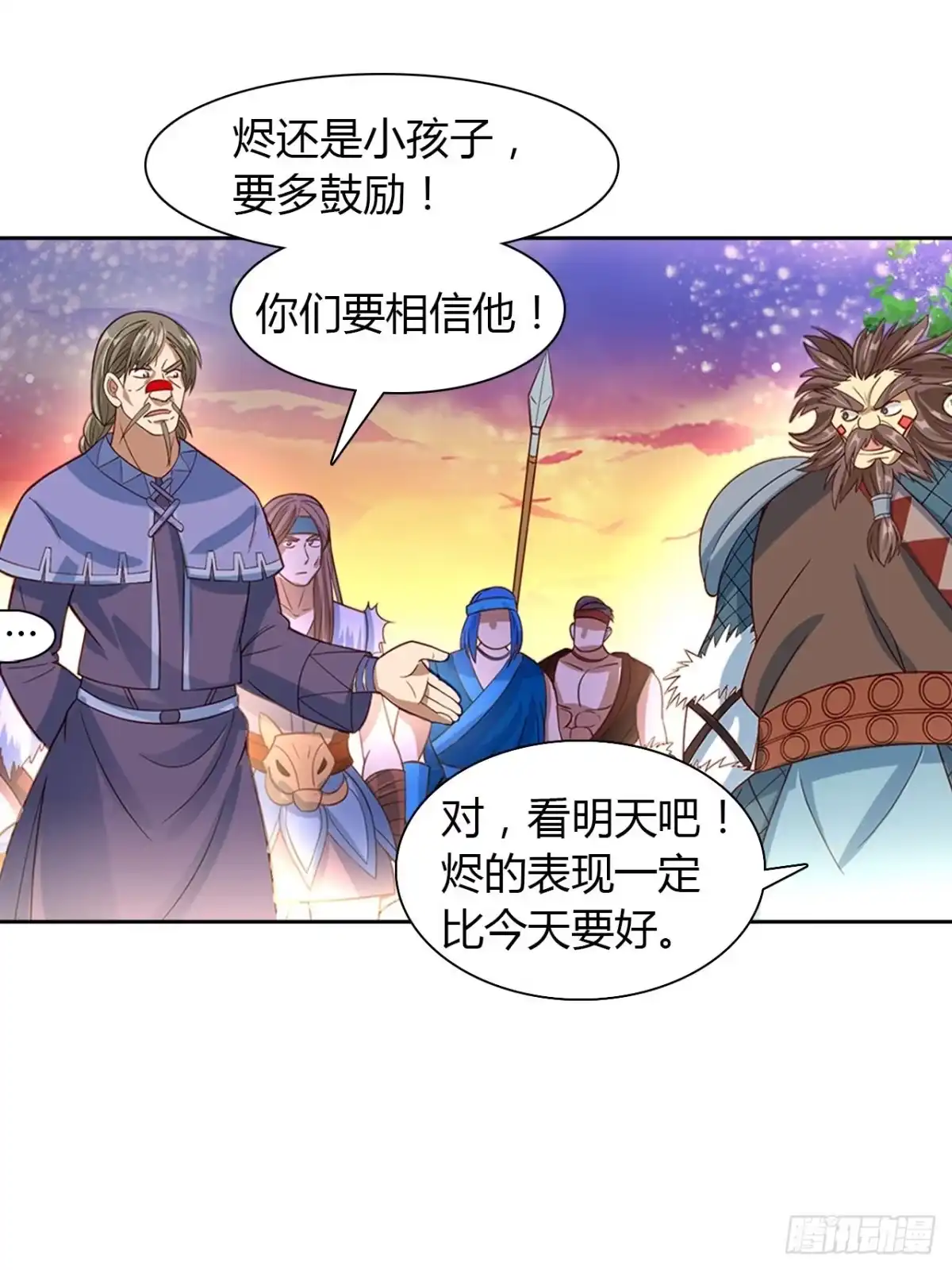 最强原始人 019 这小日子，真美丽！ 第17页