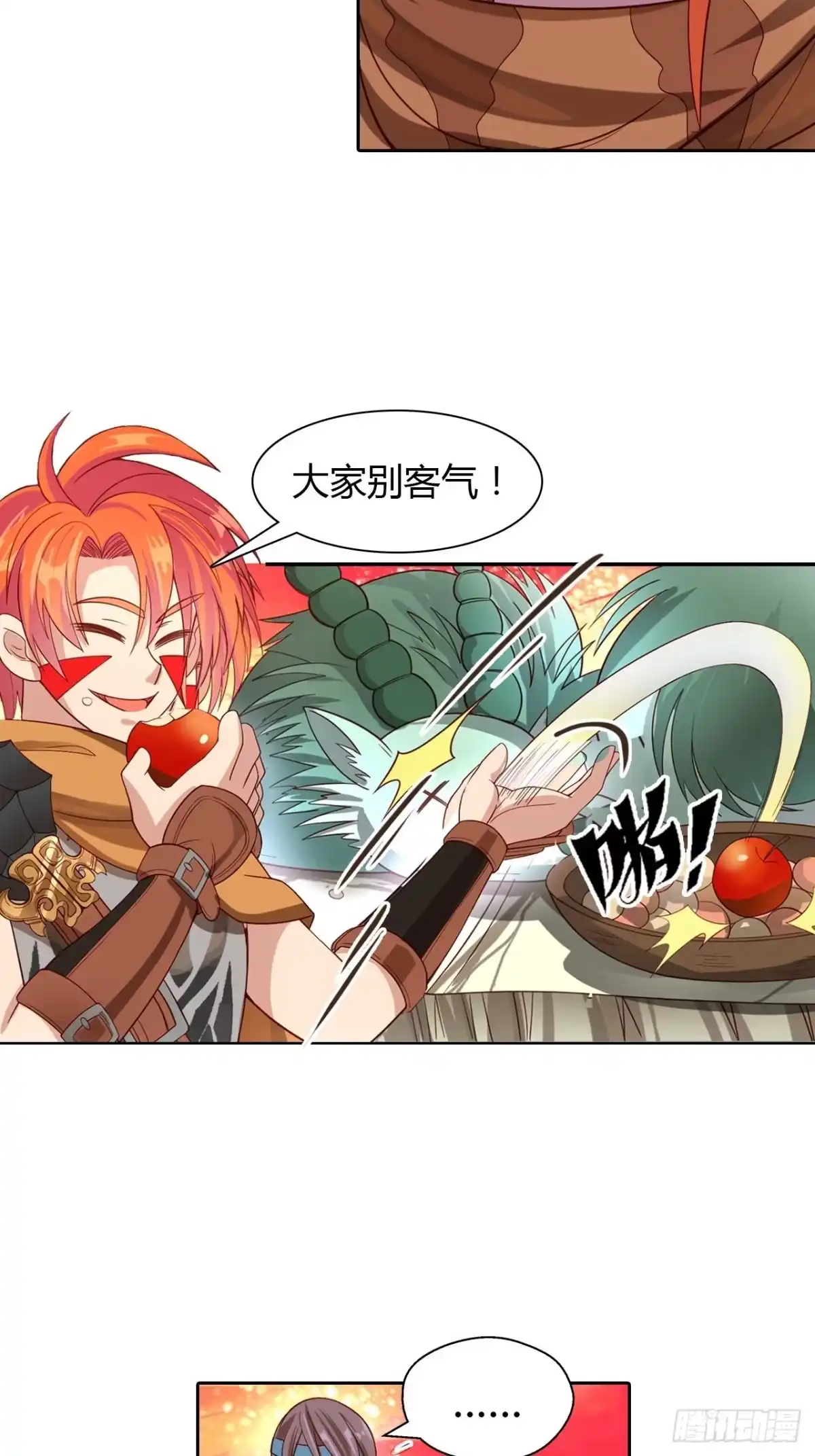 最强原始人 019 这小日子，真美丽！ 第28页