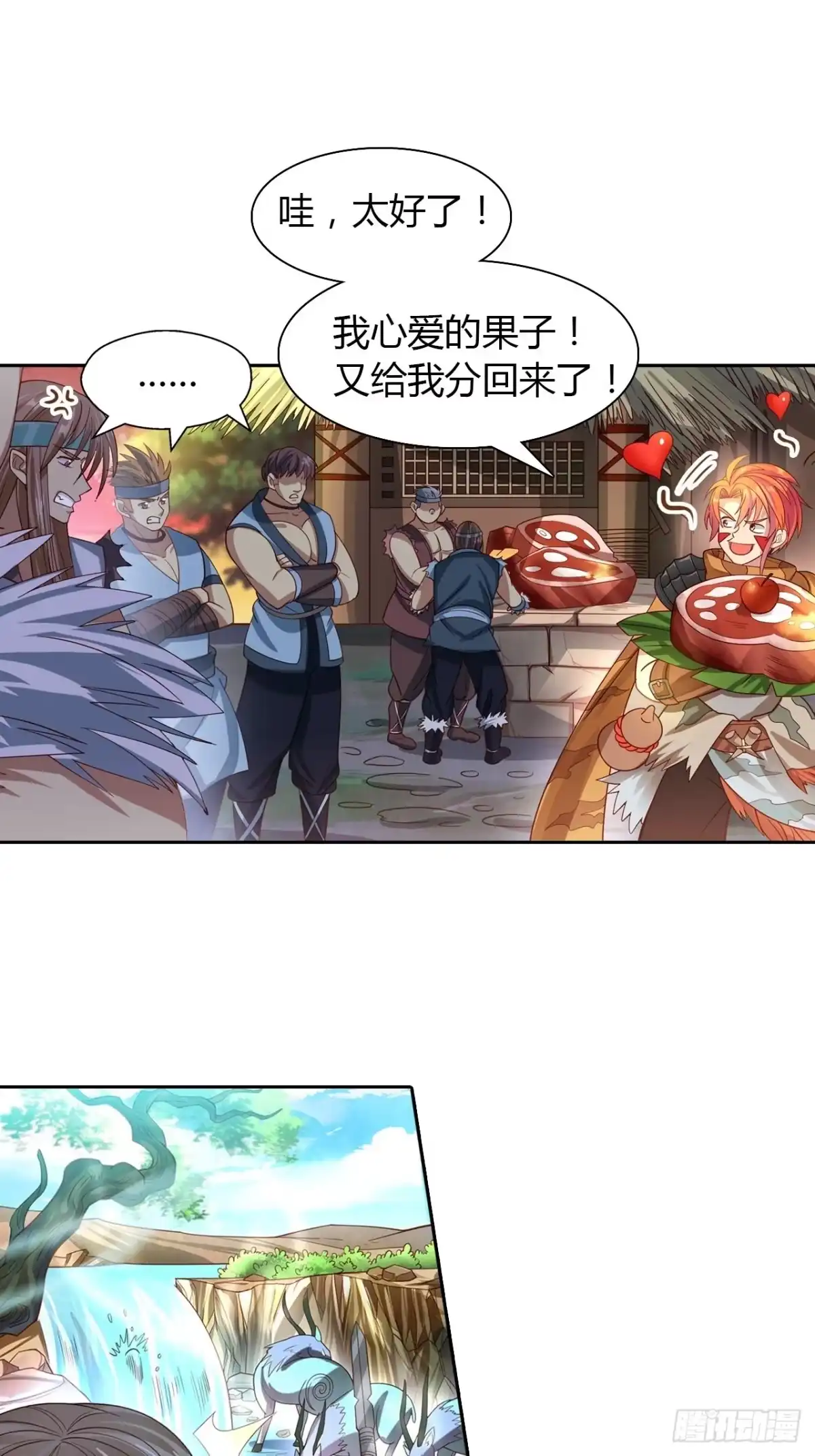 最强原始人 019 这小日子，真美丽！ 第32页