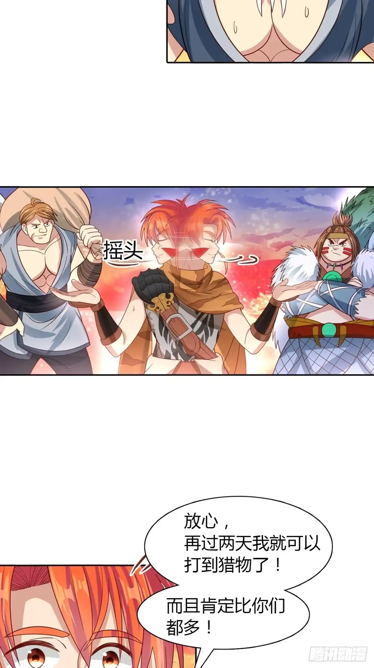 最强原始人 019 这小日子，真美丽！ 第36页