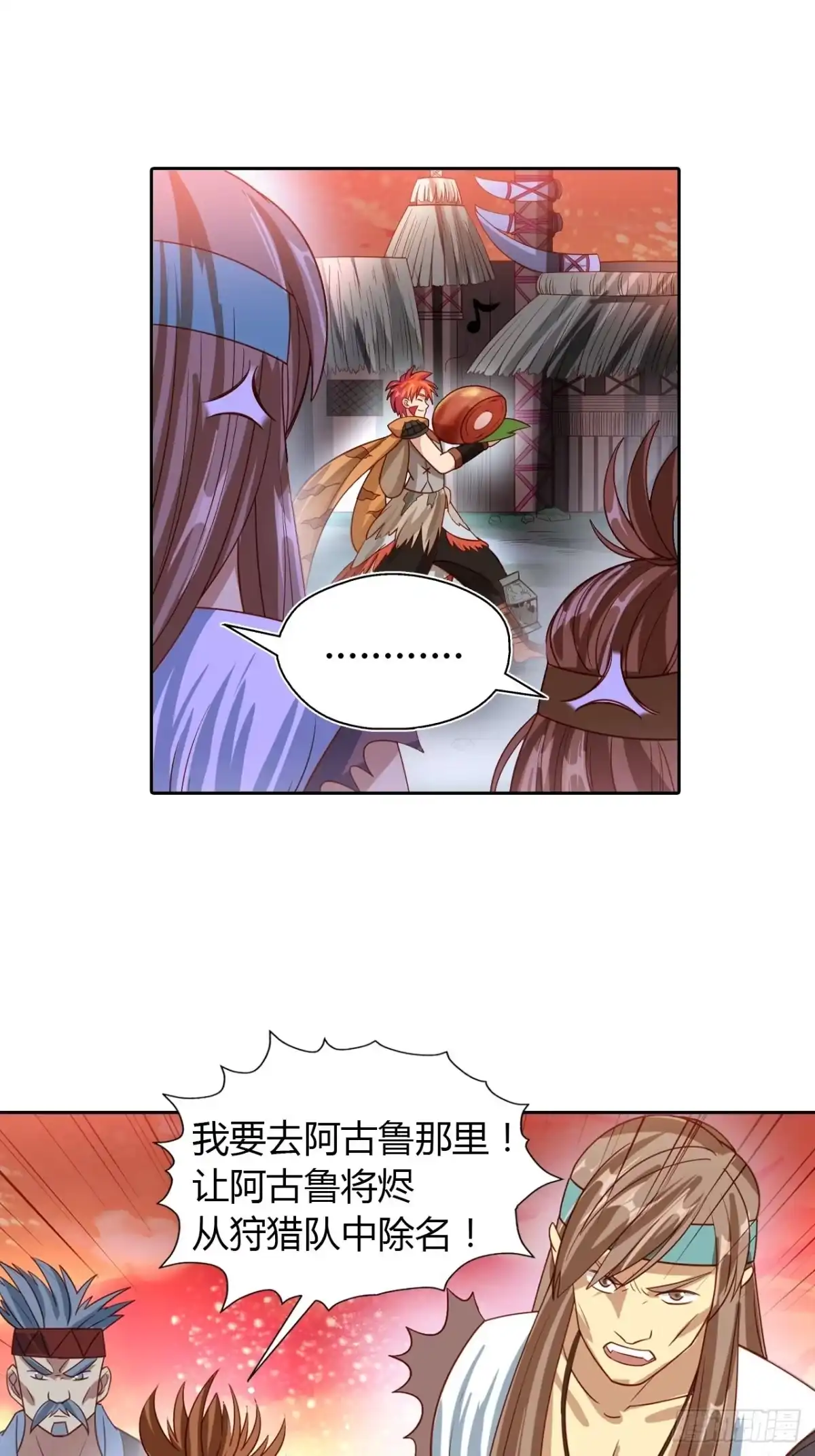 最强原始人 019 这小日子，真美丽！ 第38页