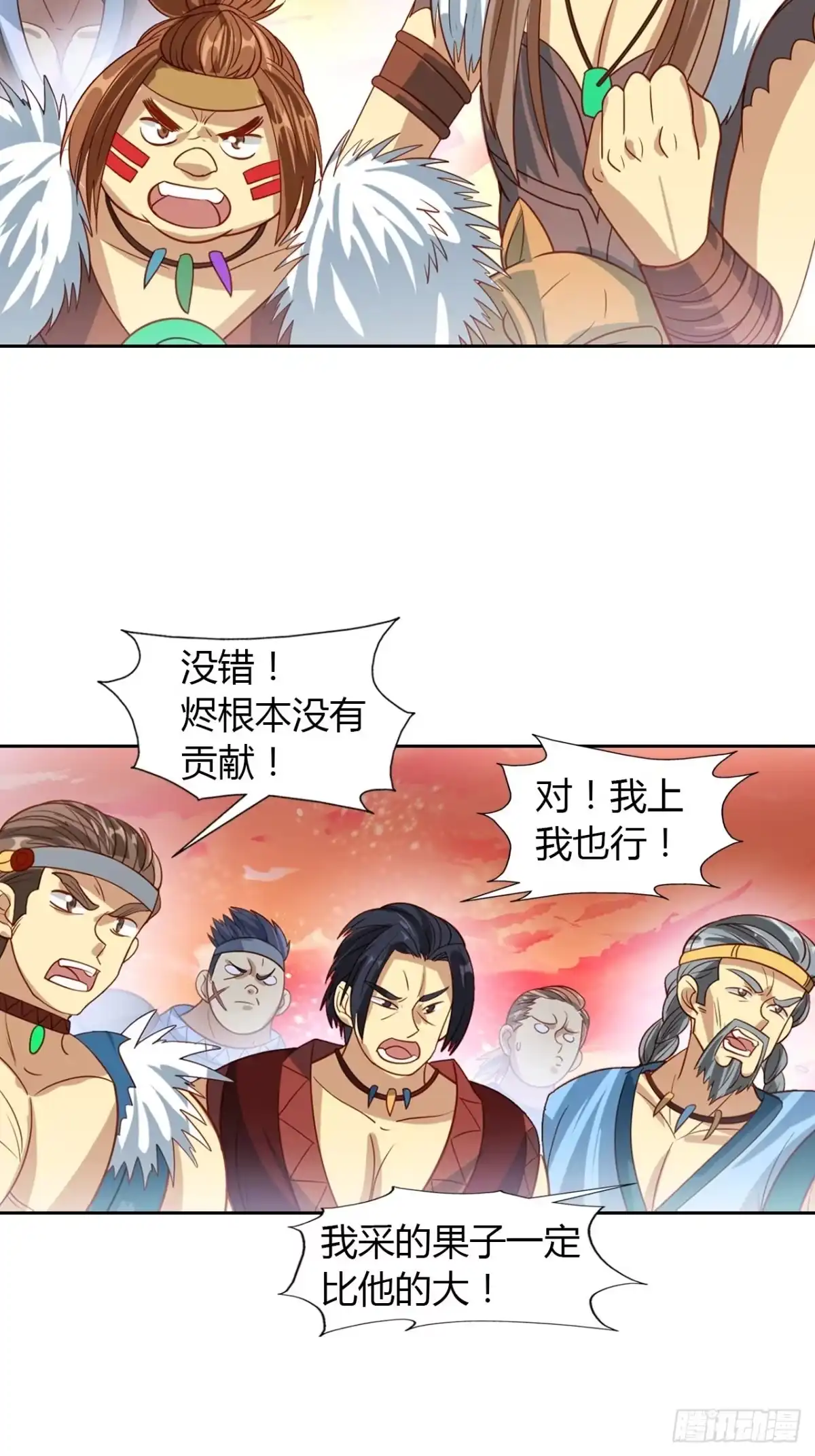 最强原始人 019 这小日子，真美丽！ 第39页