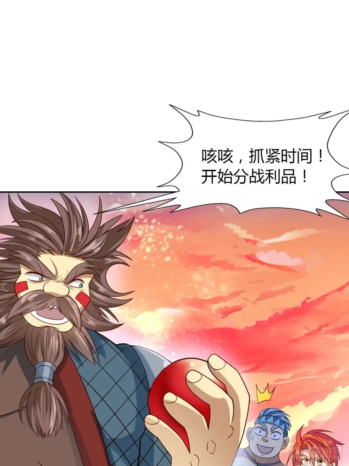 最强原始人 019 这小日子，真美丽！ 第4页