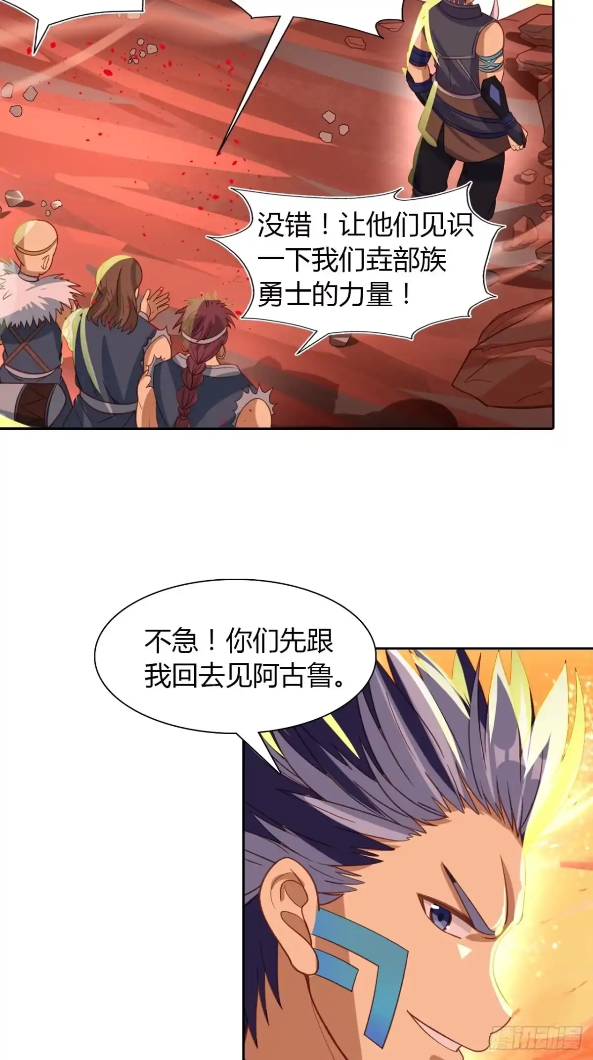 最强原始人 019 这小日子，真美丽！ 第43页
