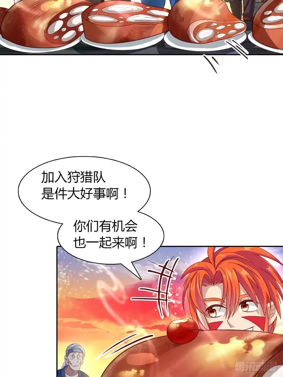 最强原始人 019 这小日子，真美丽！ 第6页