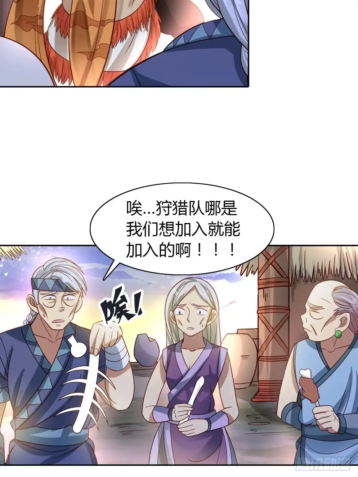 最强原始人 019 这小日子，真美丽！ 第8页