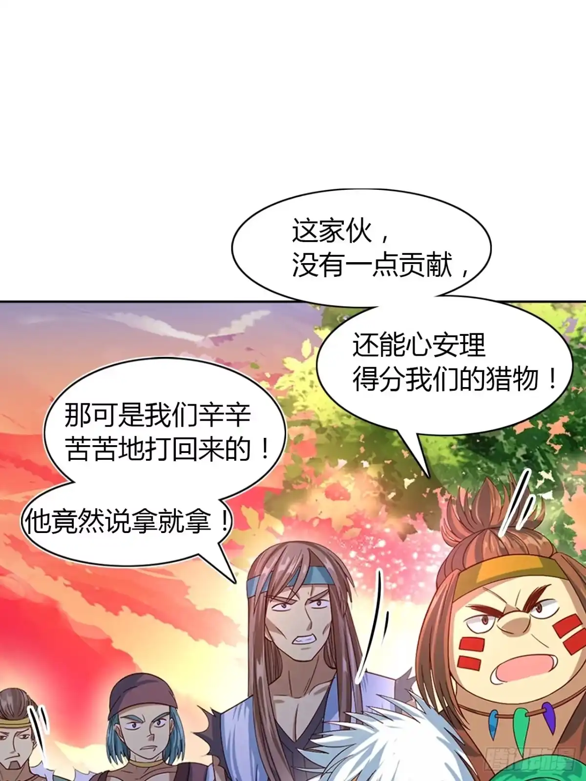 最强原始人 019 这小日子，真美丽！ 第9页