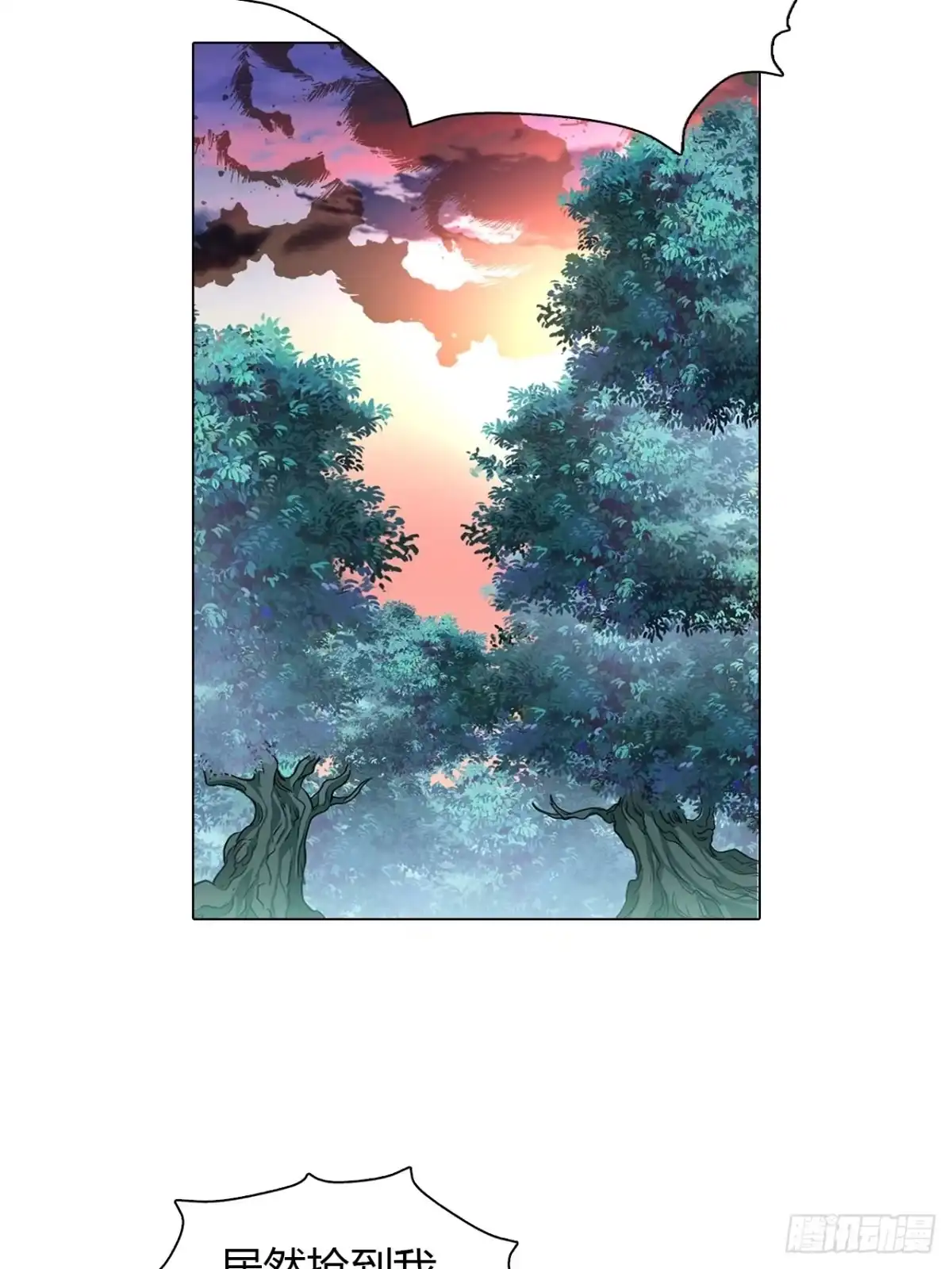 最强原始人 020 国宝！这可是国宝！ 第10页