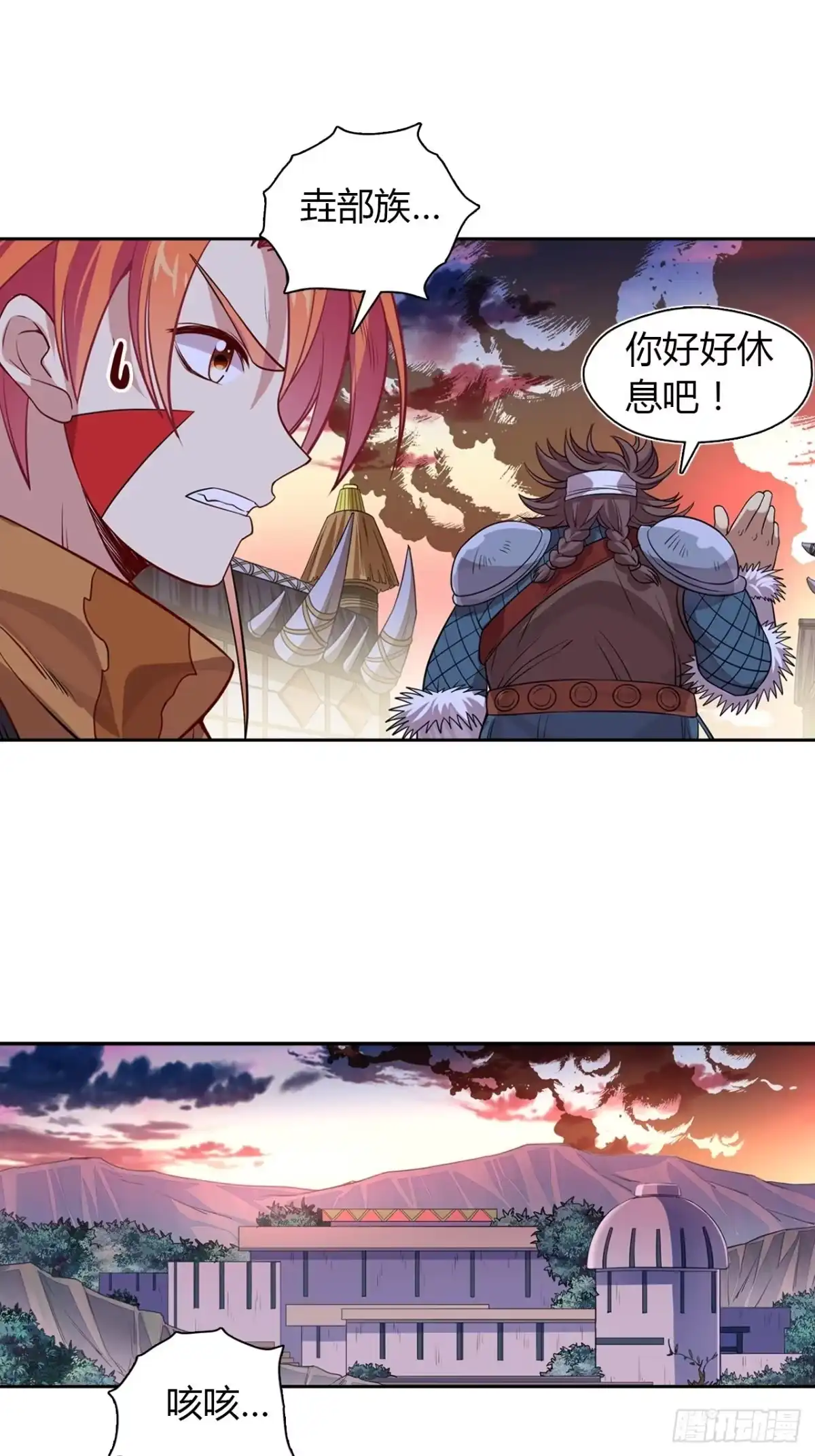 最强原始人 020 国宝！这可是国宝！ 第12页