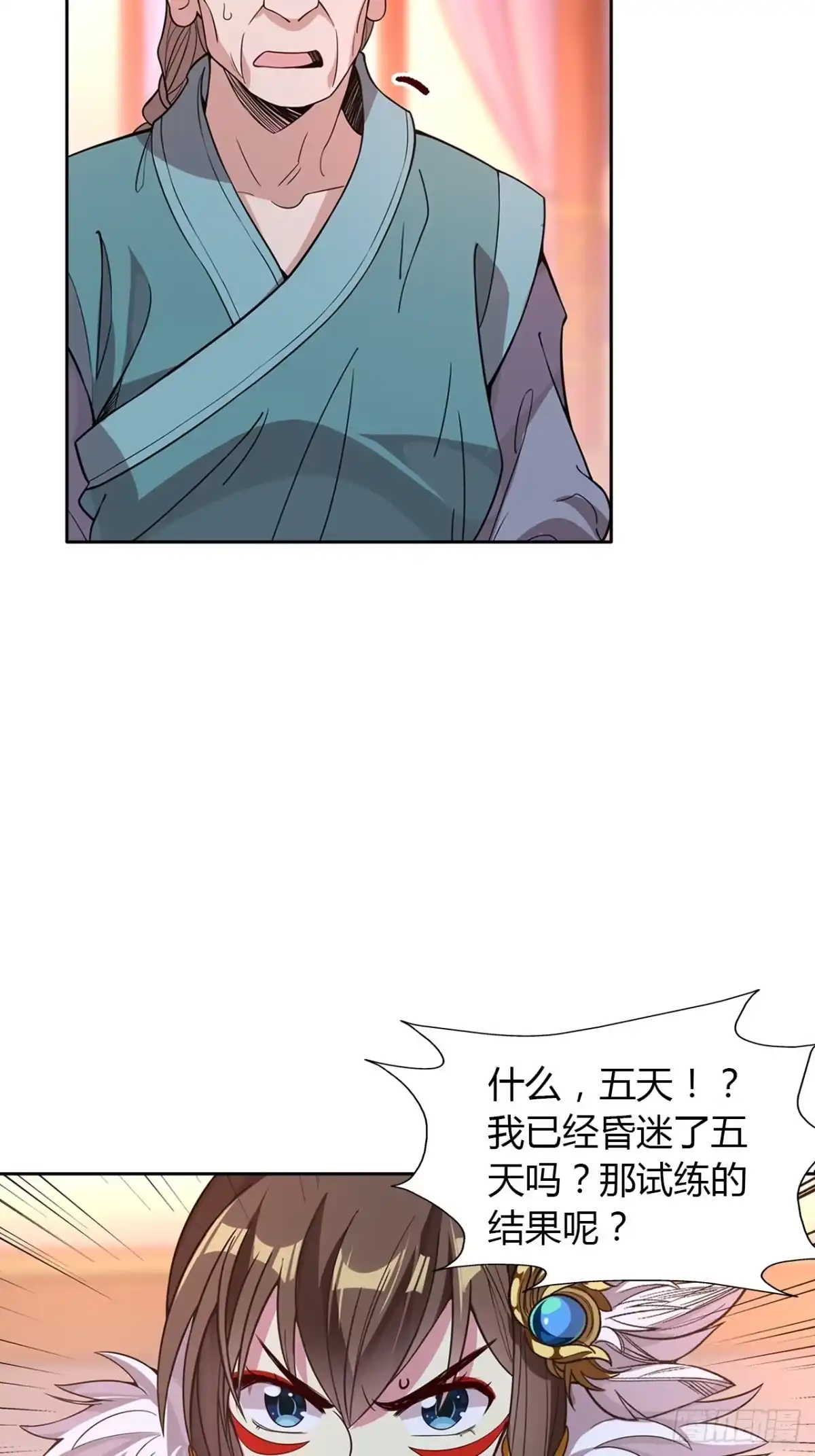 最强原始人 020 国宝！这可是国宝！ 第19页