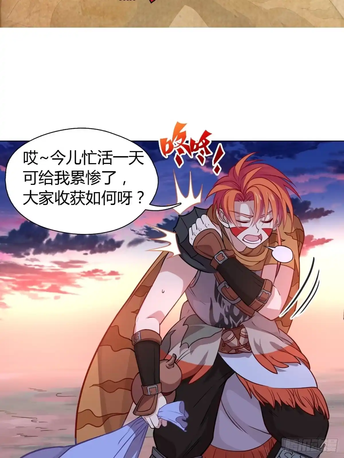 最强原始人 020 国宝！这可是国宝！ 第2页