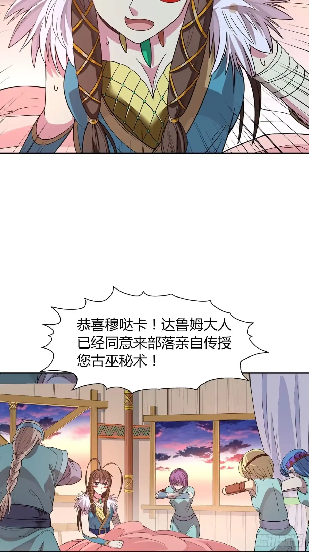 最强原始人 020 国宝！这可是国宝！ 第20页