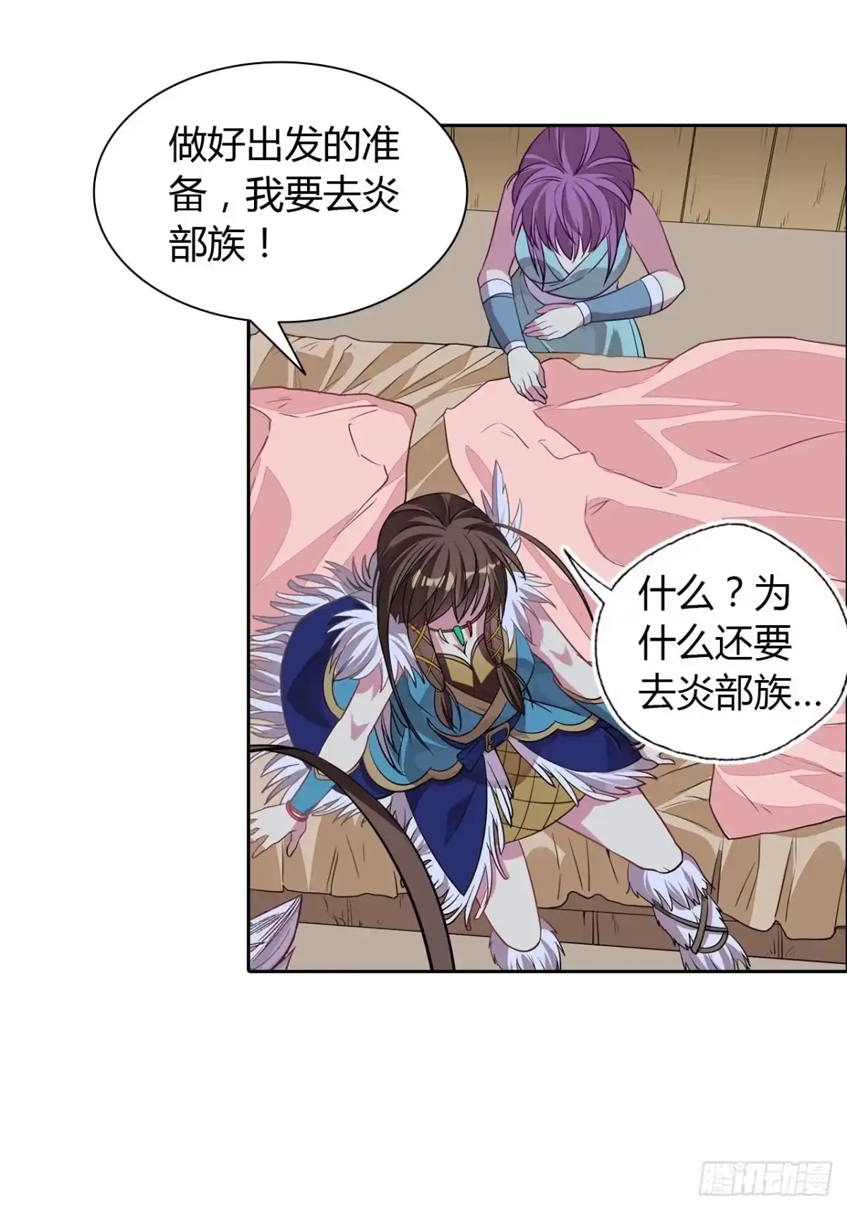 最强原始人 020 国宝！这可是国宝！ 第23页