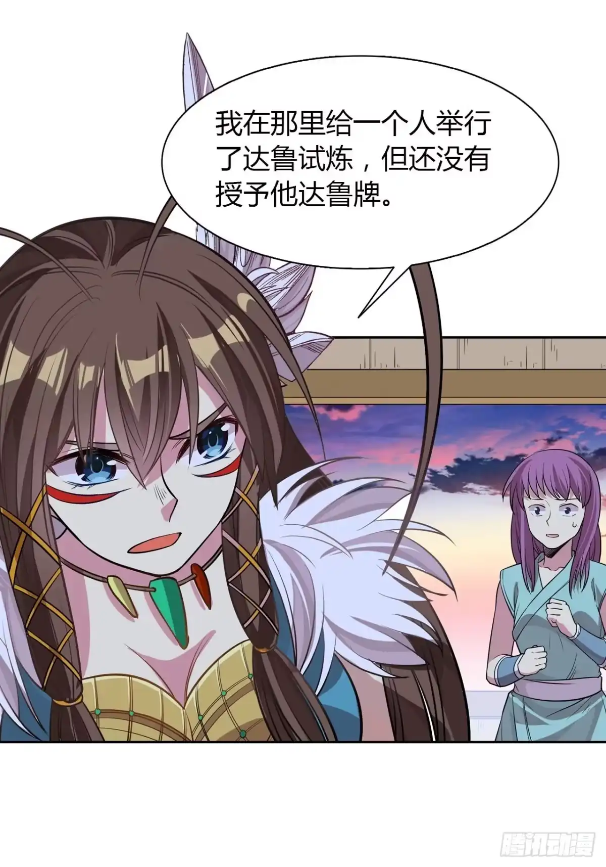 最强原始人 020 国宝！这可是国宝！ 第24页