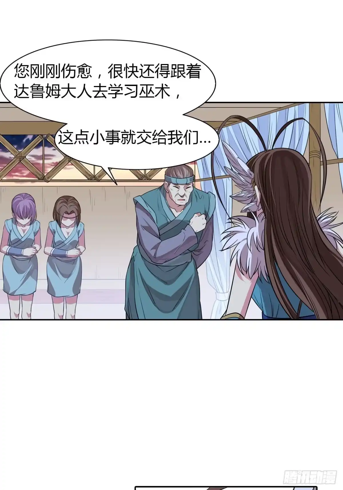 最强原始人 020 国宝！这可是国宝！ 第25页