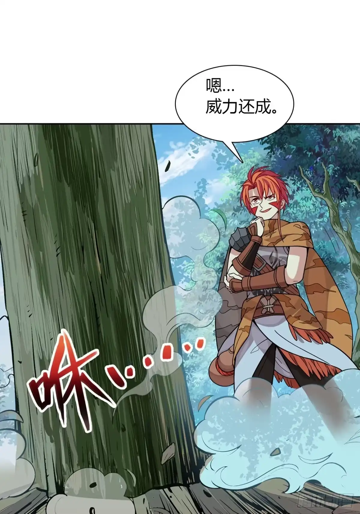 最强原始人 020 国宝！这可是国宝！ 第28页