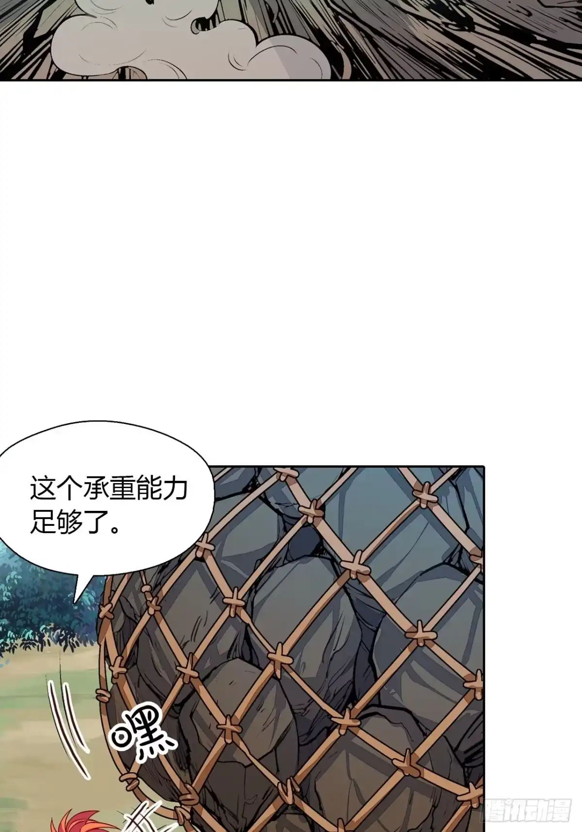 最强原始人 020 国宝！这可是国宝！ 第29页