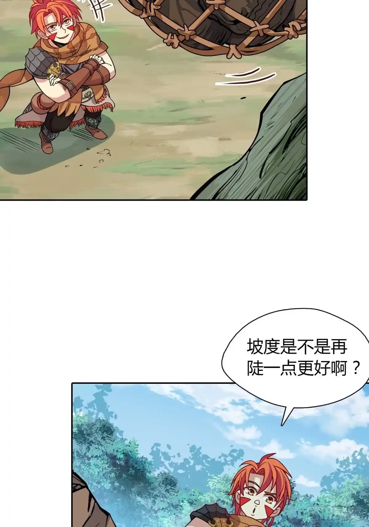 最强原始人 020 国宝！这可是国宝！ 第30页