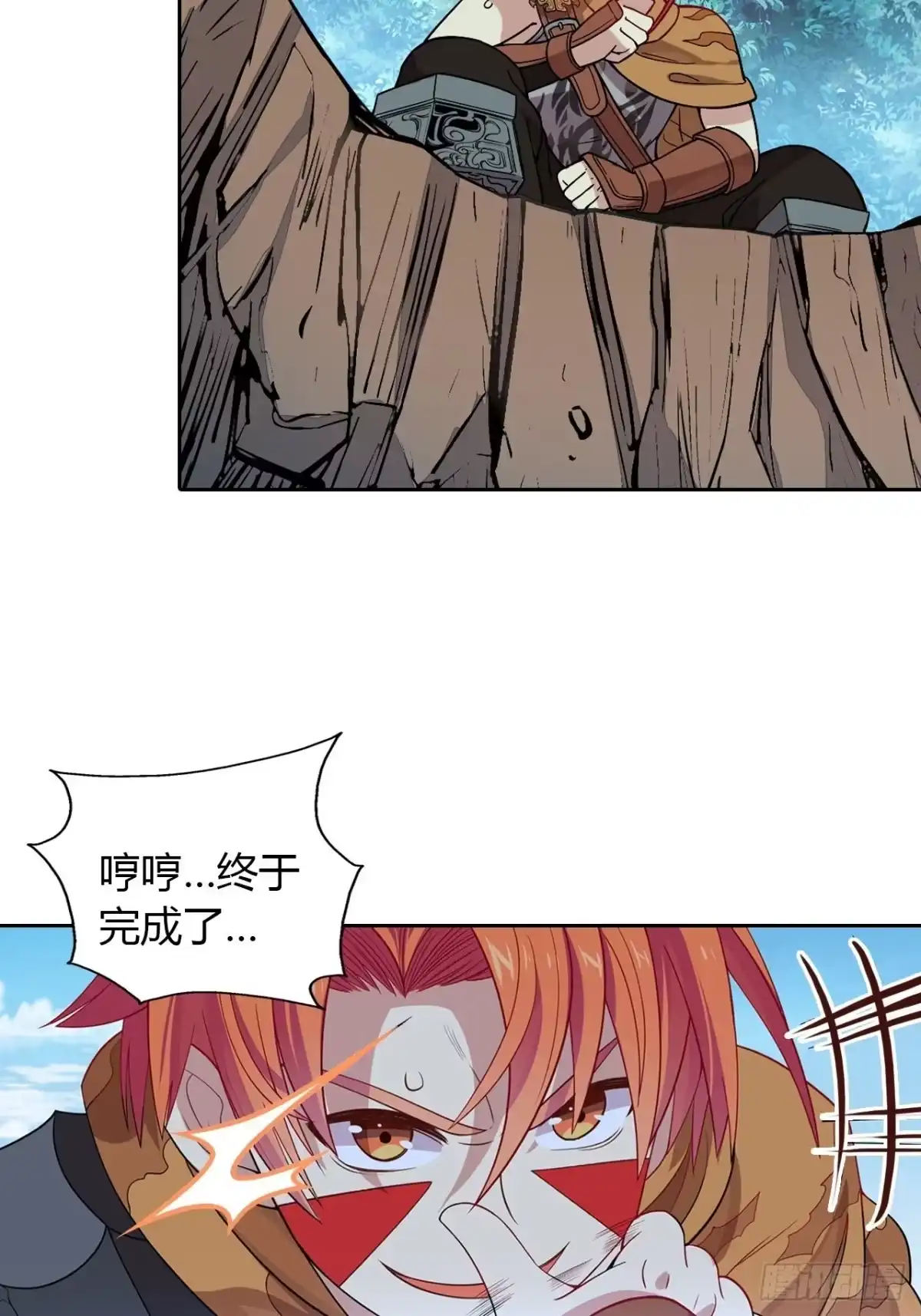 最强原始人 020 国宝！这可是国宝！ 第31页