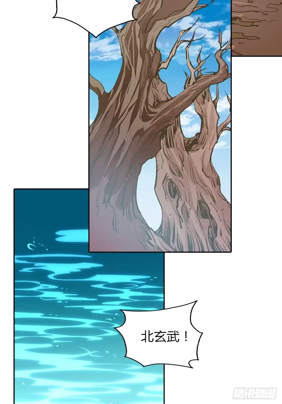 最强原始人 020 国宝！这可是国宝！ 第33页