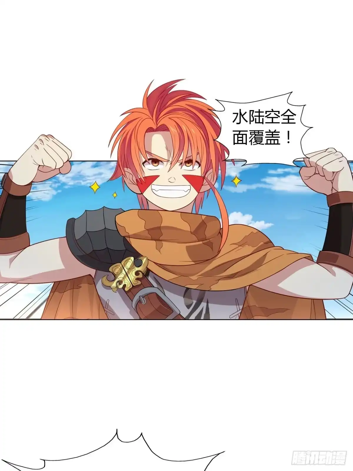 最强原始人 020 国宝！这可是国宝！ 第35页