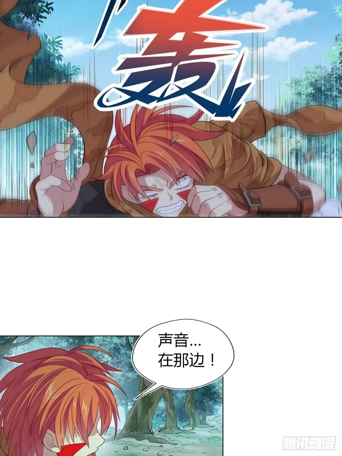 最强原始人 020 国宝！这可是国宝！ 第38页