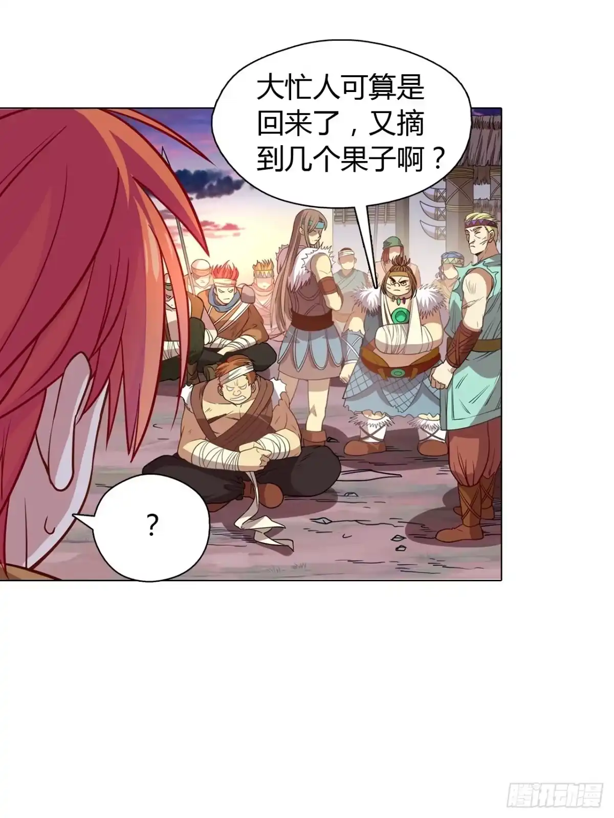 最强原始人 020 国宝！这可是国宝！ 第4页