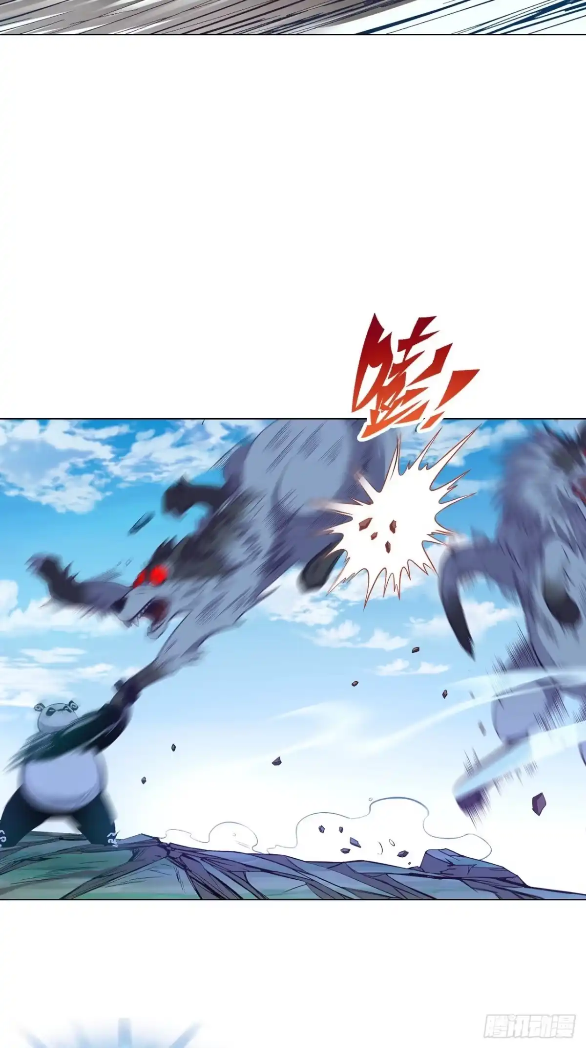 最强原始人 020 国宝！这可是国宝！ 第51页