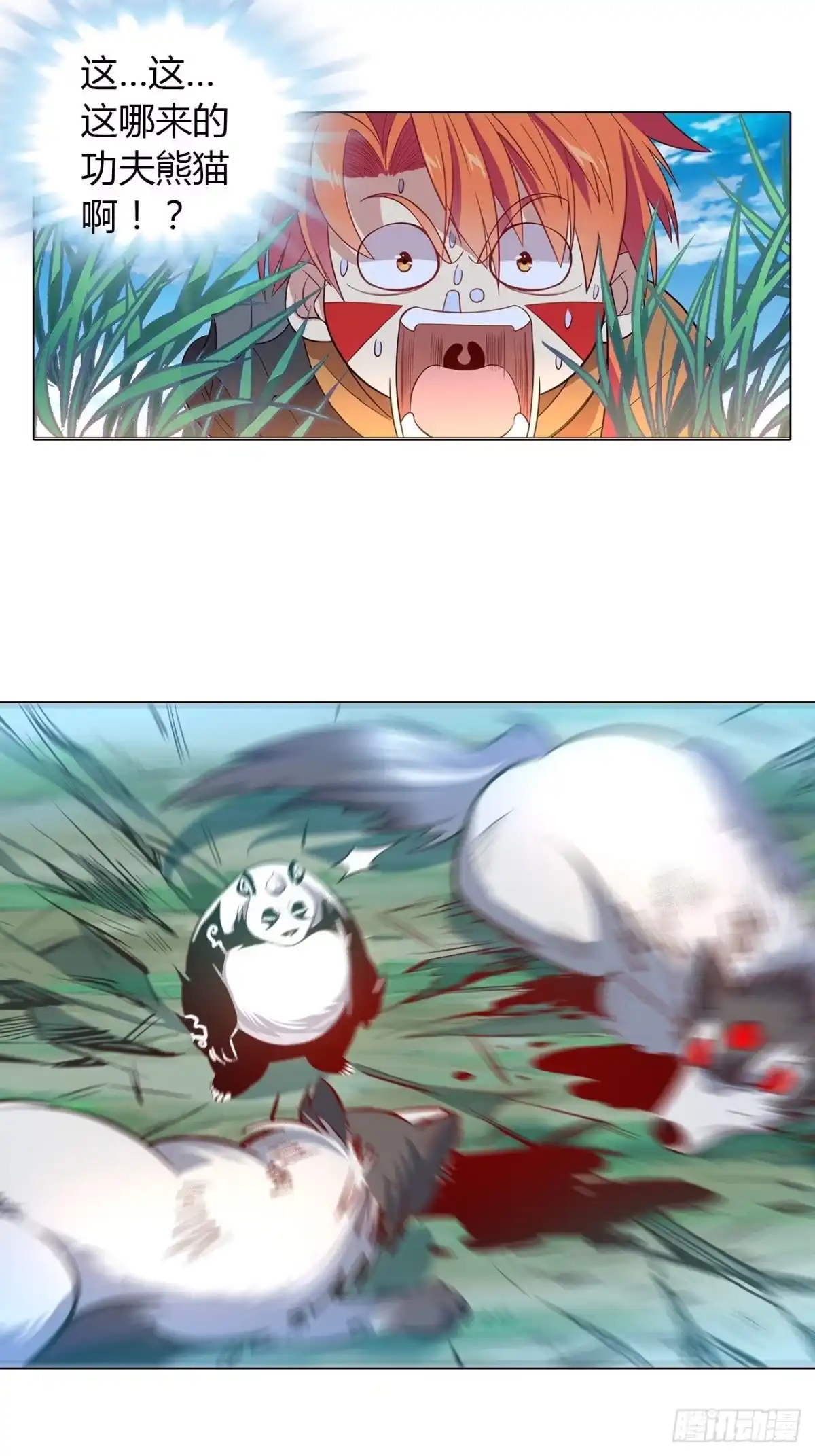 最强原始人 020 国宝！这可是国宝！ 第52页