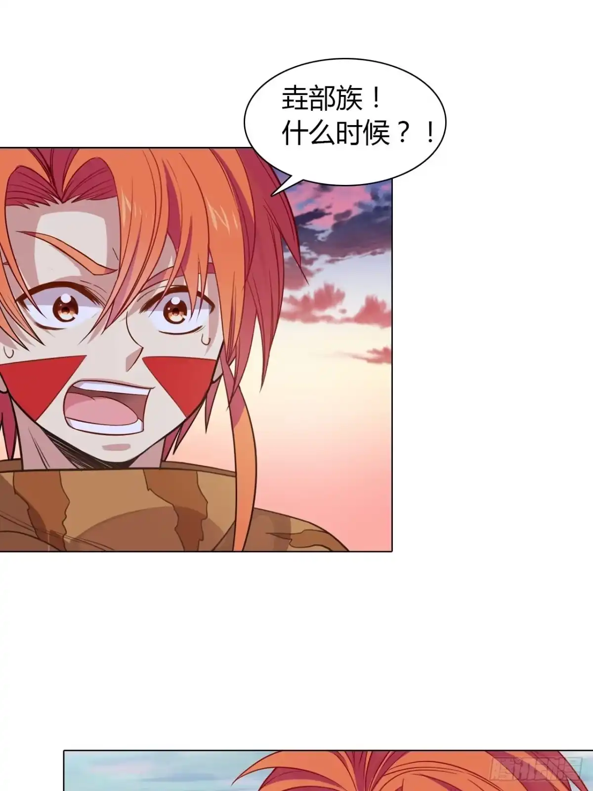 最强原始人 020 国宝！这可是国宝！ 第6页
