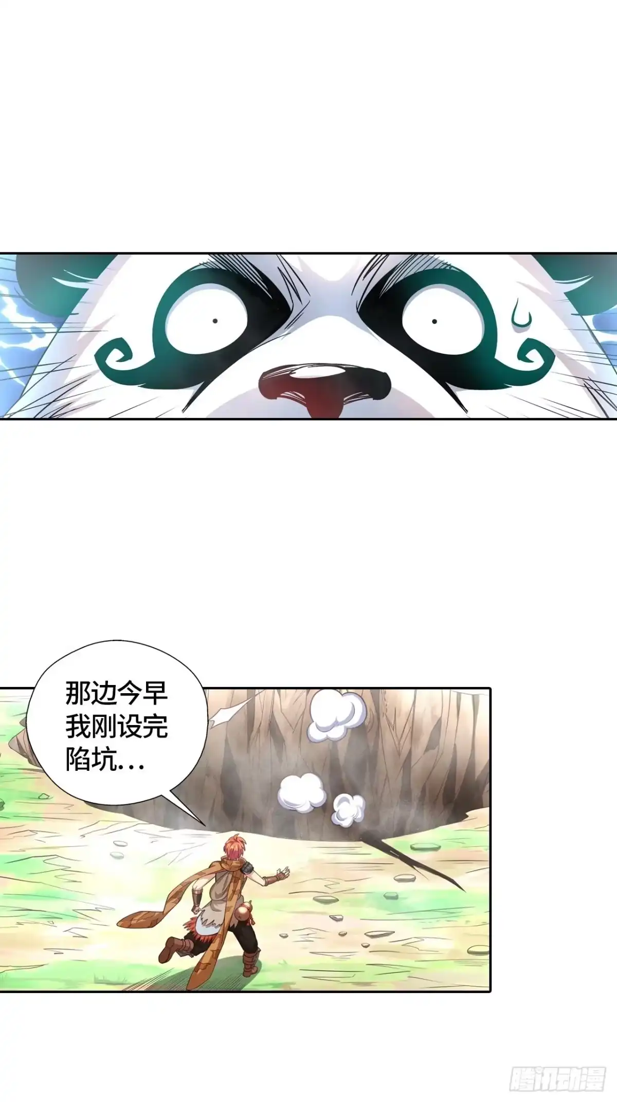 最强原始人 021 卖萌是国宝的天赋技能 第10页