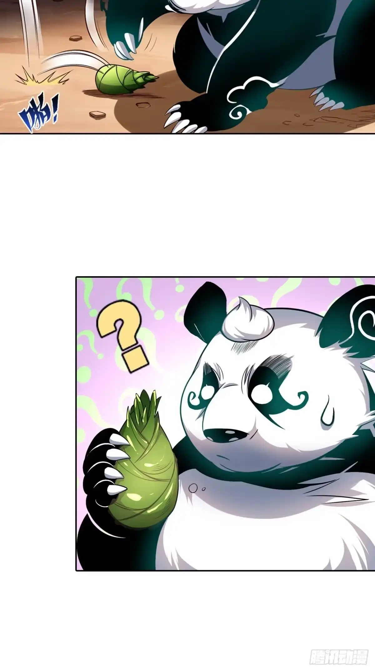 最强原始人 021 卖萌是国宝的天赋技能 第24页