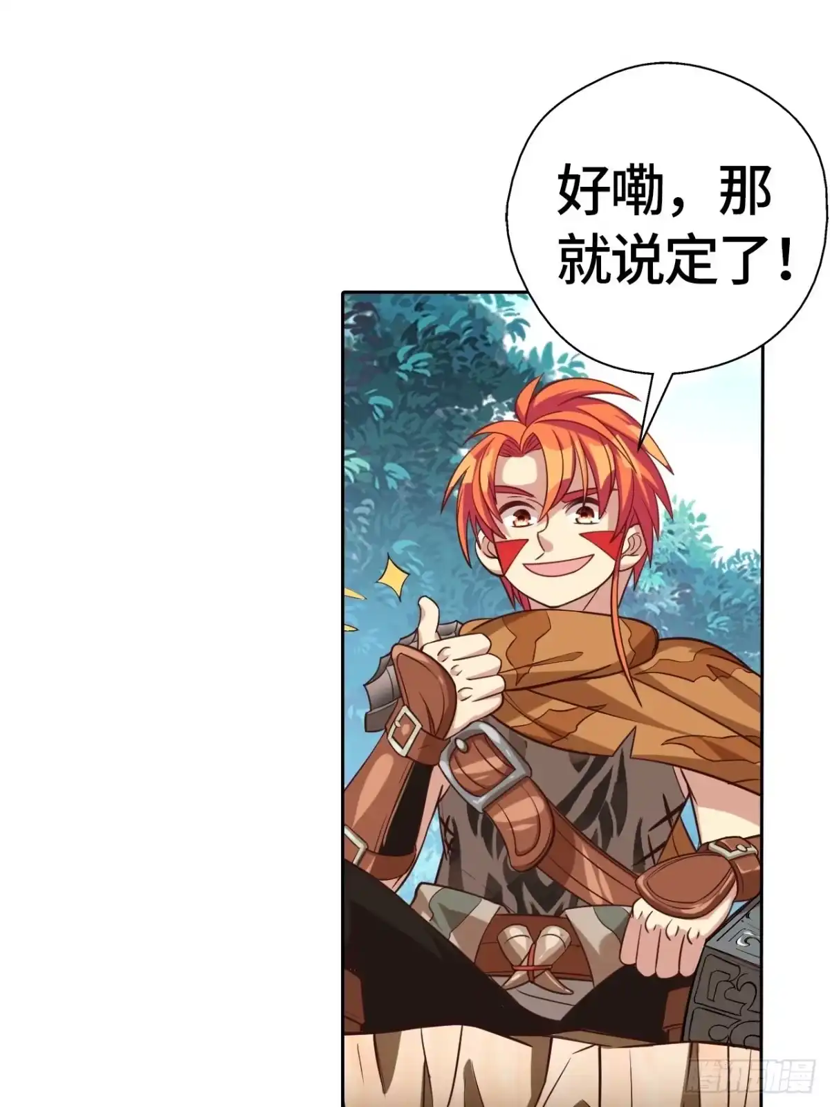 最强原始人 021 卖萌是国宝的天赋技能 第28页