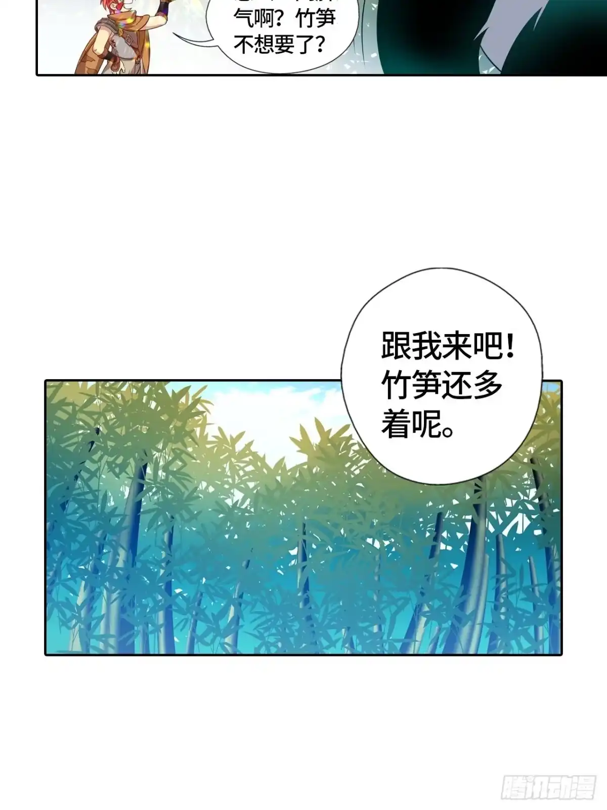 最强原始人 021 卖萌是国宝的天赋技能 第33页