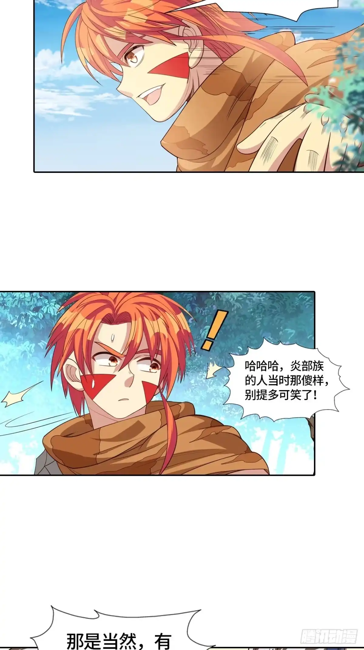 最强原始人 021 卖萌是国宝的天赋技能 第40页